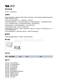 X02-底盘-行车制动装置-后制动部件-右后制动钳总成