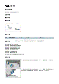 X02-座椅-驾驶员座椅装置-驾驶员座椅分总成部件-主驾左电动调节开关