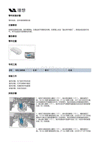 X02-底盘-后悬架装置-左后摆臂部件-后外倾控制臂总成