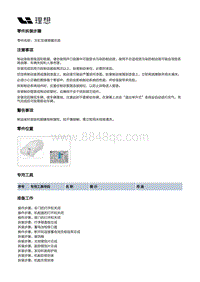 X02-底盘-行车制动装置-制动踏板部件-主缸及储液罐总成