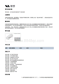 X03-X03-电源和信号分配-高压线束装置-动力电池至压缩机和PTC高压线束