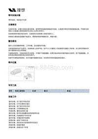 X03-X03-空调热管理-电机冷却装置-电机电子水泵