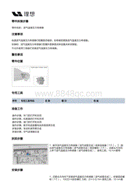 X03-X03-增程器-发动机装置-发动机总成附件部件-进气温度压力传感器