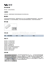 X02-电源和信号分配-低压线束装置-高压线束装置-前电机信号搭铁线