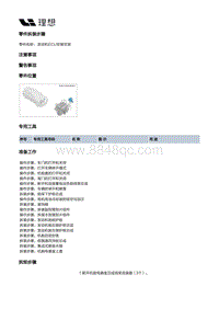 X03-X03-智能空间-车辆控制装置-发动机ECU安装支架