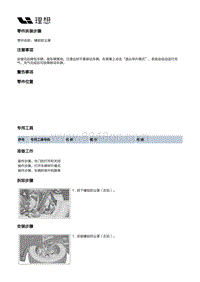 X03-X03-底盘-行车制动装置-后制动部件-橡胶防尘罩