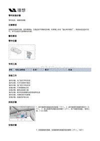 X02-智能空间-控制器装置-脚踢传感器