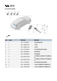 X02-内饰-后空调吹脚风道装置