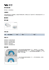 X03-X03-外饰-轮罩装置-右后轮罩总成