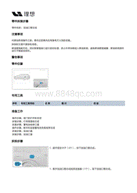 X02-车身-车身装置-加油口盖部件-加油口管总成