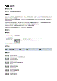 X03-X03-底盘-行车制动装置-制动管路部件-IPB智能集成制动系统总成