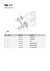 X02-增程器-发动机本体总成装置-皮带轮及涨紧轮部件