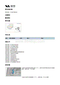 X03-X03-增程器-进气装置-进气管路部件-中冷进气管总成