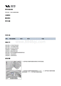 X03-X03-底盘-行车制动装置-前制动部件-制动片磨损传感器