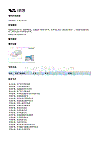 X03-X03-车身-车身装置-翼子板部件-左翼子板总成