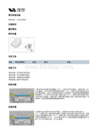 X02-增程器-进气装置-进气管路部件-中冷出气管Ⅱ