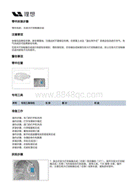 X02-灯具-外部灯具装置-前组合灯部件-左前大灯控制器总成