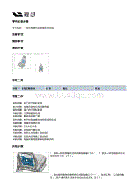 X02-座椅-驾驶员座椅装置-驾驶员座椅骨架部件-一排左侧腰托及支撑系统总成