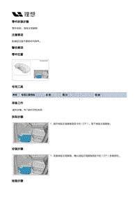 X03-X03-内饰-地毯装置-地毯主驾脚垫