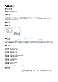 X02-底盘-行车制动装置-后制动部件-轮毂轴承单元总成