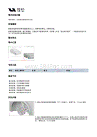 X03-X03-底盘-行车制动装置-前制动部件-右前制动钳钳体分总成