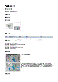 X03-X03-底盘-行车制动装置-制动踏板部件-电子加速踏板总成