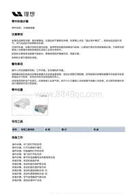 X03-X03-空调热管理-前端冷却部件装置-冷凝器装置