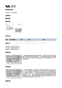 X03-X03-增程器-燃油供给装置-燃油箱及管路部件-文丘里连接管II