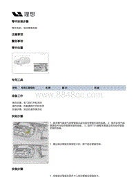 X02-增程器-发动机本体总成装置-曲轴箱通风系统部件-组合管路支架