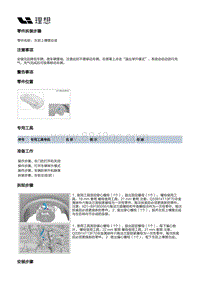 X03-X03-底盘-后悬架装置-左后摆臂部件-左后上横臂总成