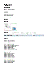 X02-开闭件-右前门装置-右前门钣金焊接总成