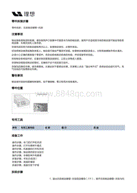 X03-X03-底盘-行车制动装置-制动管路部件-右前制动硬管-右段