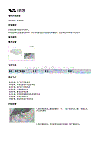 X03-X03-智能空间-多媒体装置-镍氢电池