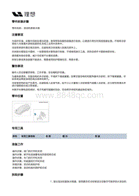 X03-X03-空调热管理-电池及暖风冷却装置-发动机膨胀水箱