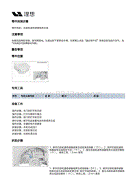 X03-X03-电源和信号分配-低压线束装置-轮速传感器线束部件-右前轮速传感器线束总成