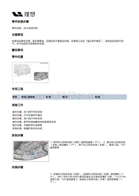 X03-X03-智能空间-多媒体装置-BLE后保天线