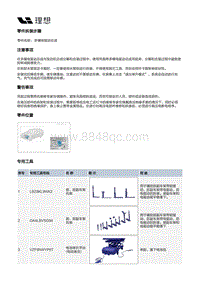 X02-动力驱动-前电驱动装置-多模电驱动总成