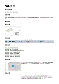 X03-X03-智能空间-控制器装置-右前门模块控制器