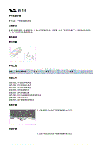 X02-底盘-前悬架装置-左前摆臂部件-下摆臂球销锥形垫