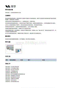 X02-底盘-行车制动装置-后制动部件-右后制动钳钳体分总成