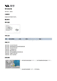 X02-空调热管理-HVAC装置-前HVAC本体部件-鼓风机