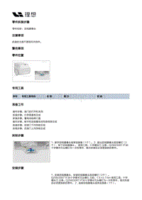 X02-自动驾驶-自动驾驶装置-后视摄像头