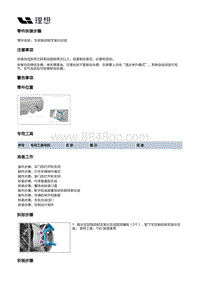 X02-底盘-行车制动装置-后制动部件-左后制动钳支架分总成