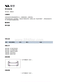 X02-底盘-行车制动装置-前制动部件-弹簧组件