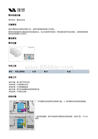 X03-X03-电源和信号分配-蓄电池装置-蓄电池总成