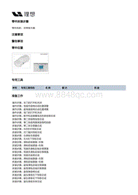 X03-X03-智能空间-音响装置-功率放大器