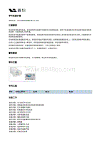 X02-底盘-行车制动装置-制动踏板部件-iBooster控制模块带主缸总成