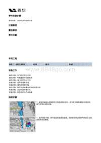 X02-增程器-进气装置-空气滤清器部件-发动机进气软管总成