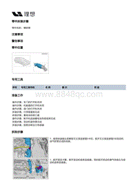 X03-X03-增程器-进气装置-空气滤清器部件-橡胶管