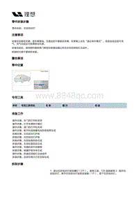 X03-X03-灯具-外部灯具装置-后组合灯部件-右后组合灯